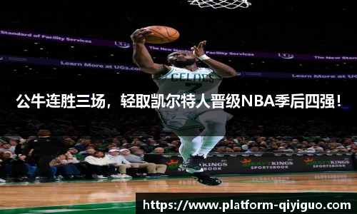 奇异果体育平台